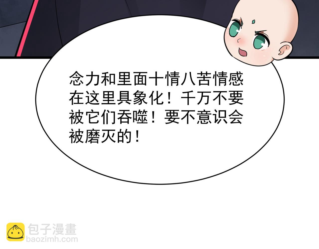 全球詭異時代 - 第372話 雲夢篇-夢靈湘若曦！(1/4) - 4