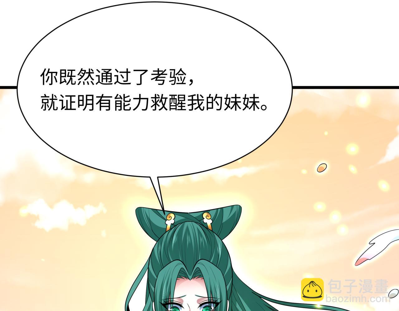 全球詭異時代 - 第372話 雲夢篇-夢靈湘若曦！(3/4) - 4