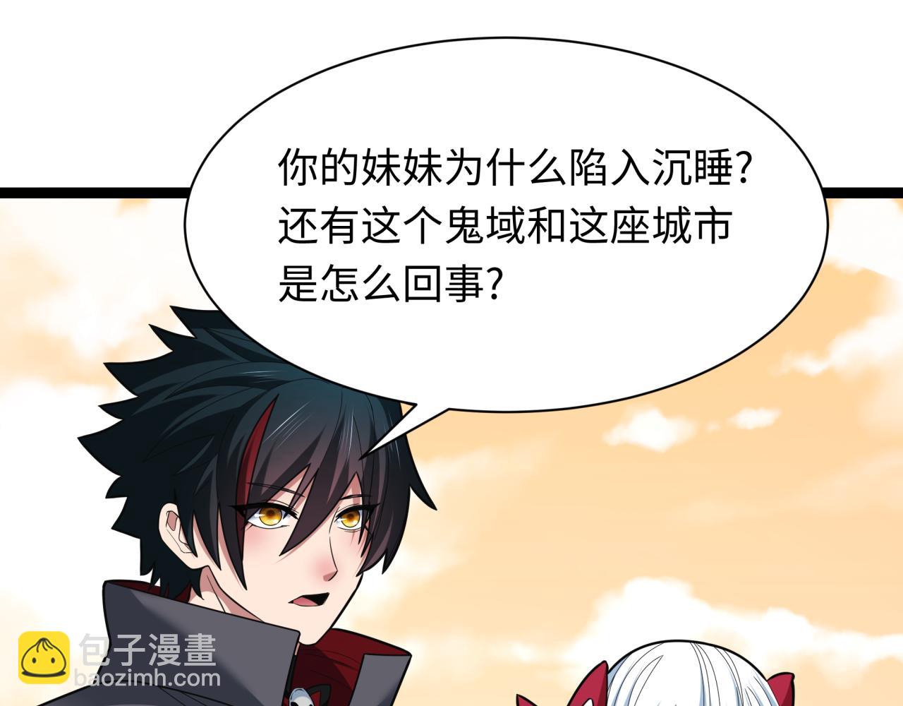 全球詭異時代 - 第372話 雲夢篇-夢靈湘若曦！(3/4) - 2