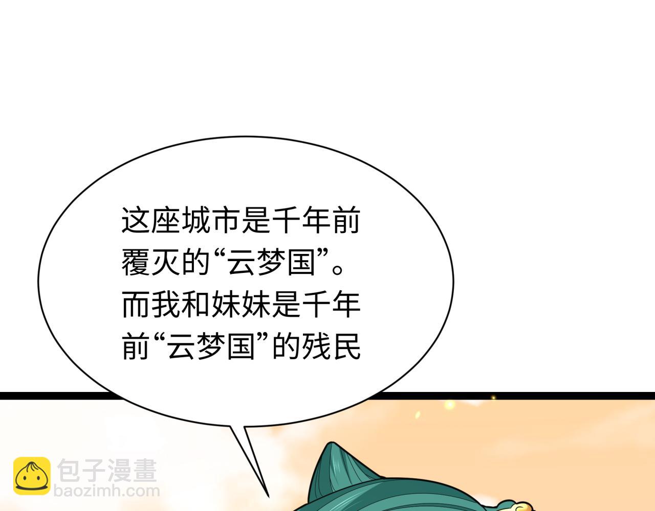 全球詭異時代 - 第372話 雲夢篇-夢靈湘若曦！(3/4) - 5