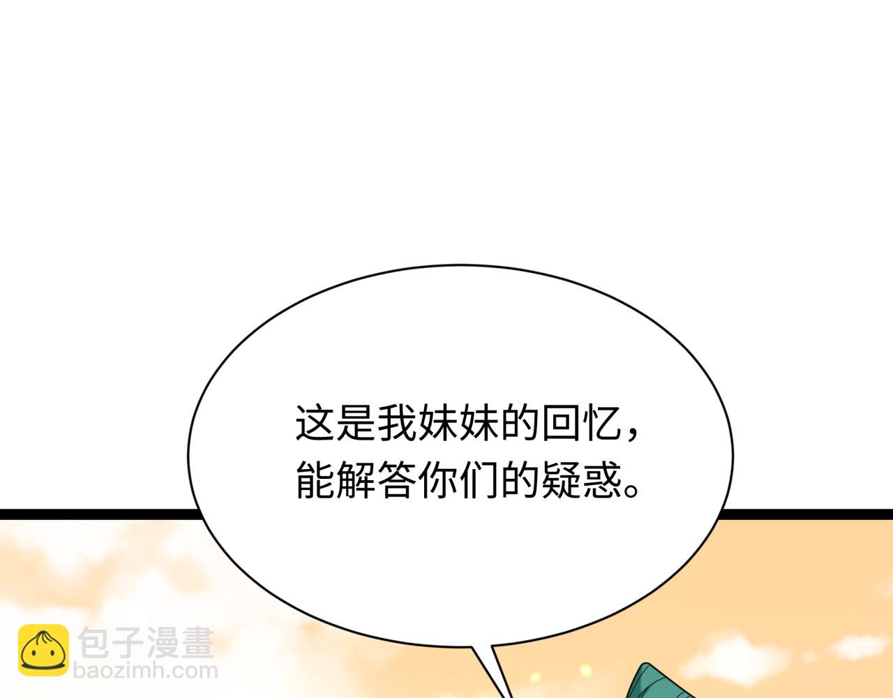 全球詭異時代 - 第372話 雲夢篇-夢靈湘若曦！(3/4) - 8