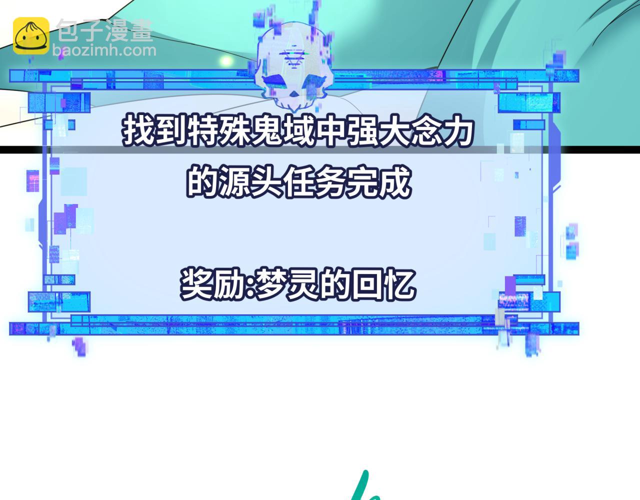 全球詭異時代 - 第372話 雲夢篇-夢靈湘若曦！(3/4) - 3