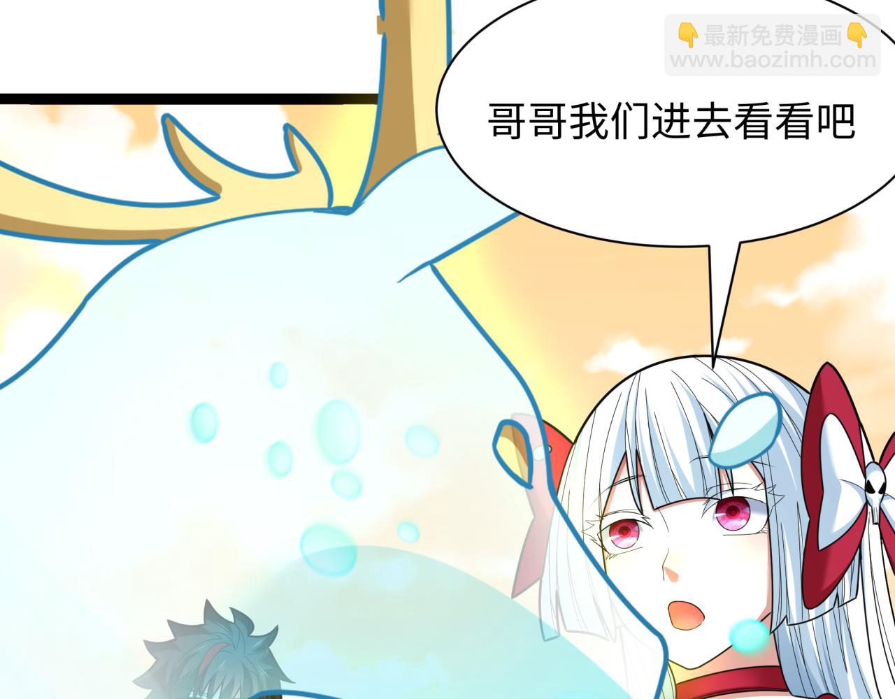 全球詭異時代 - 第372話 雲夢篇-夢靈湘若曦！(4/4) - 1