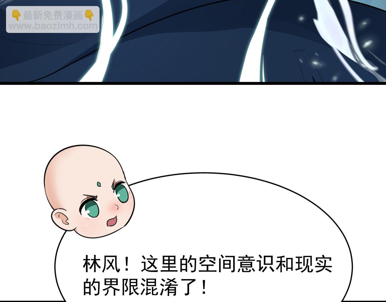 全球詭異時代 - 第372話 雲夢篇-夢靈湘若曦！(1/4) - 8