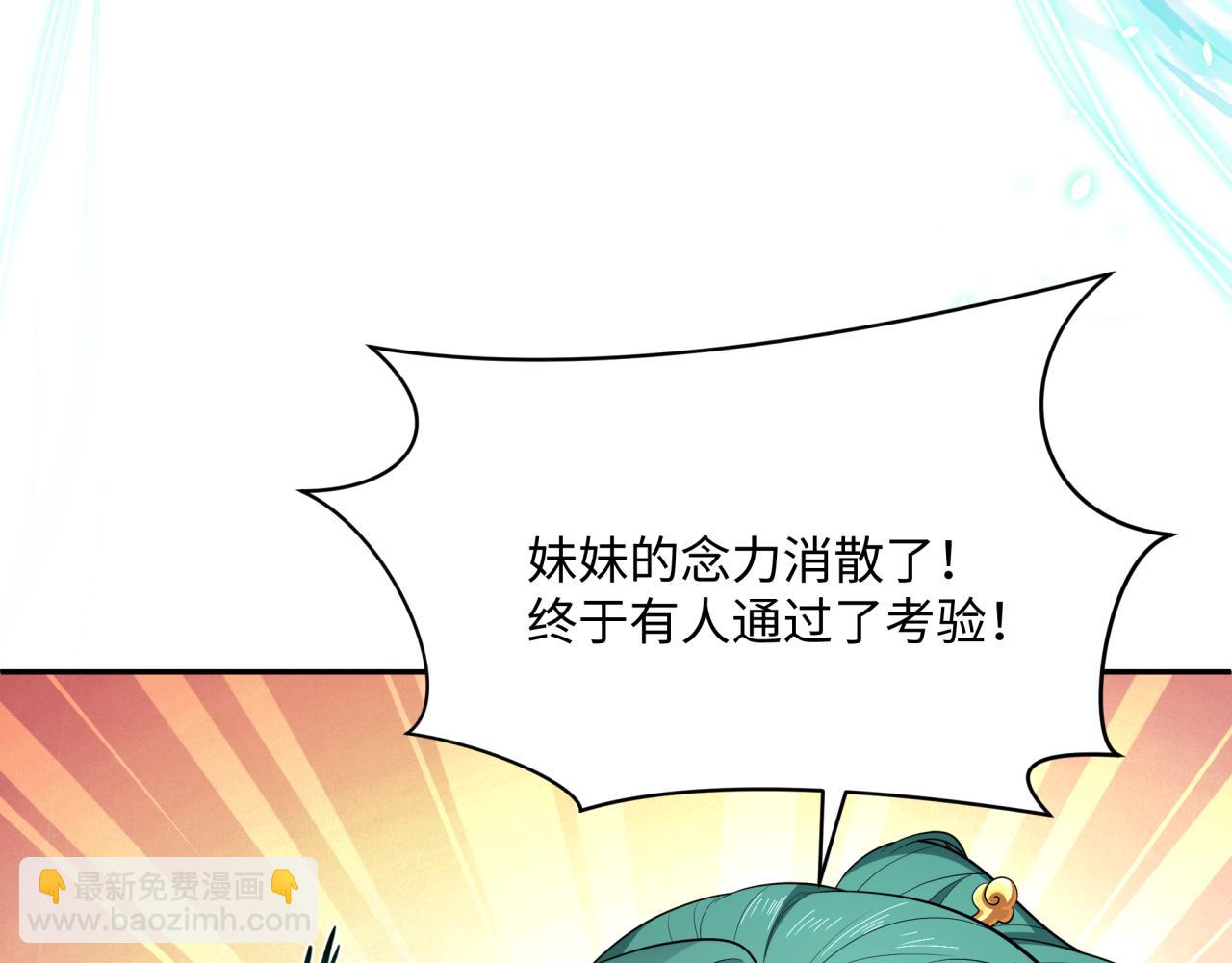 全球詭異時代 - 第372話 雲夢篇-夢靈湘若曦！(2/4) - 1