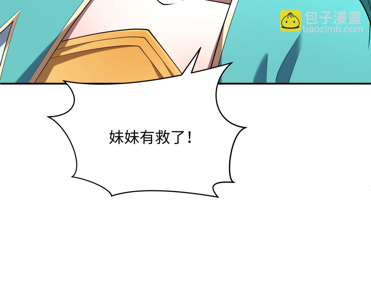 全球詭異時代 - 第372話 雲夢篇-夢靈湘若曦！(2/4) - 3