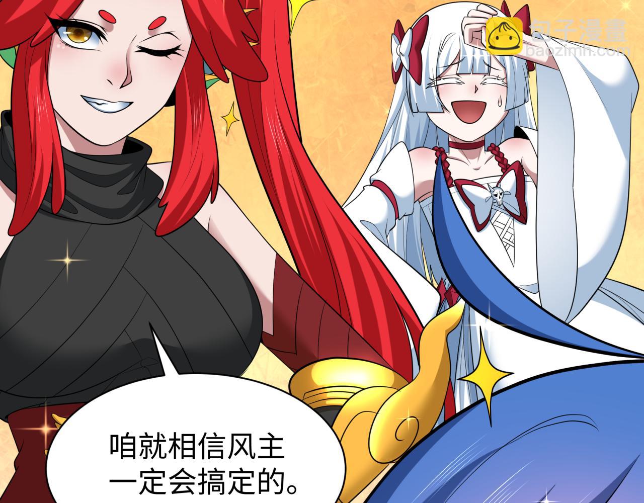 全球詭異時代 - 第372話 雲夢篇-夢靈湘若曦！(2/4) - 5