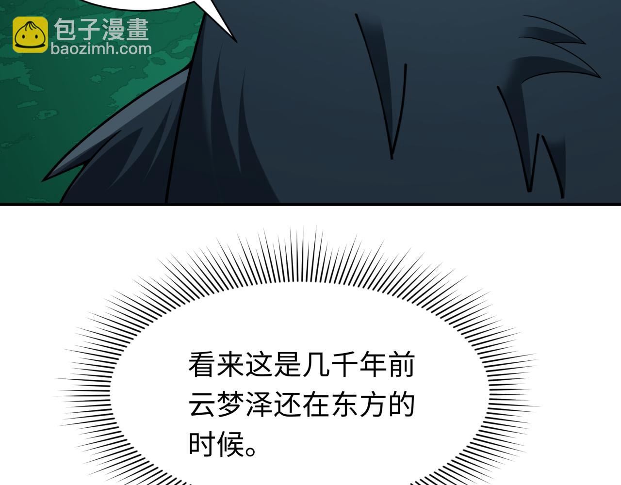 第373话 云梦篇-云梦神战开始！(1/5)-第518话