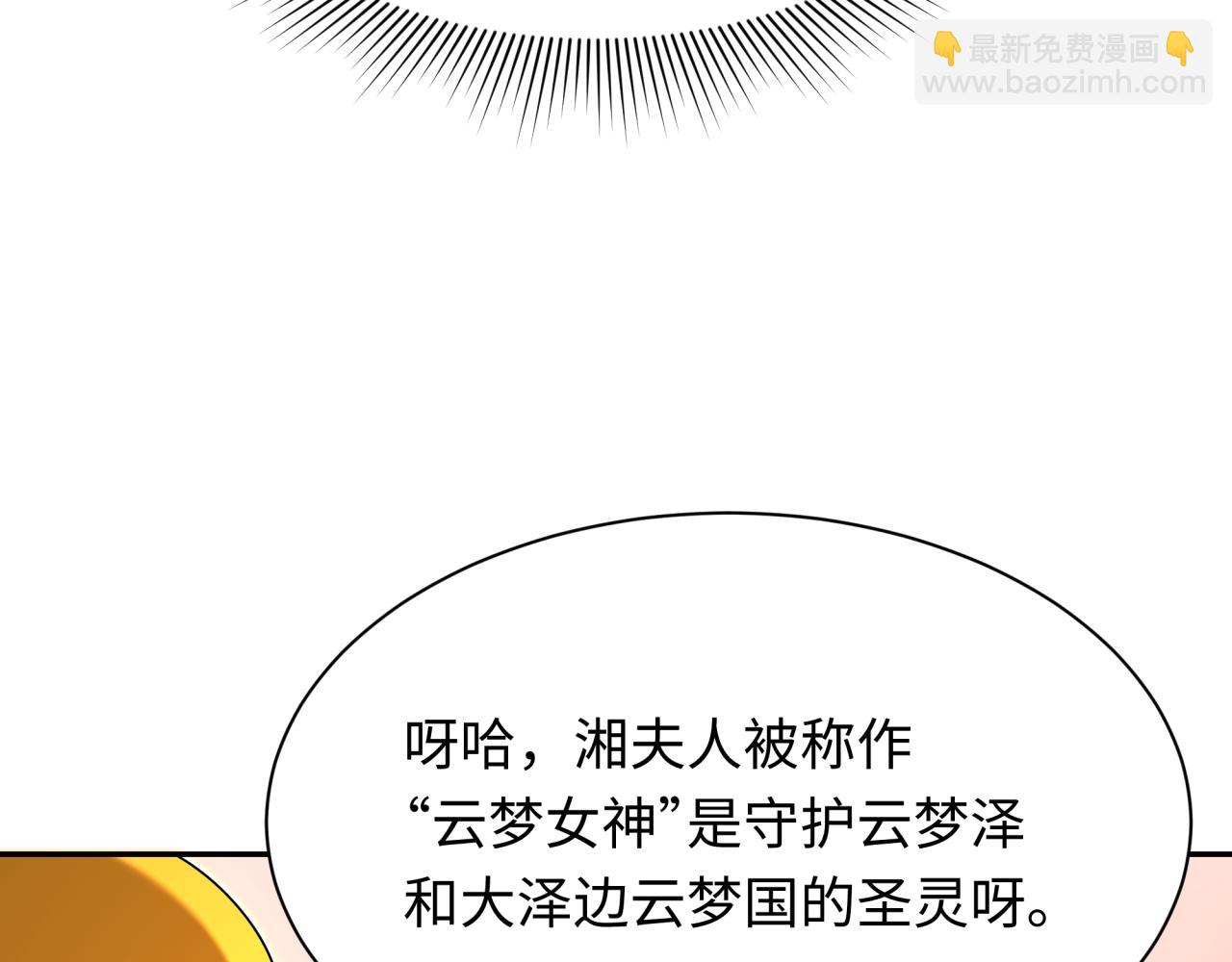 第373话 云梦篇-云梦神战开始！(1/5)-第518话