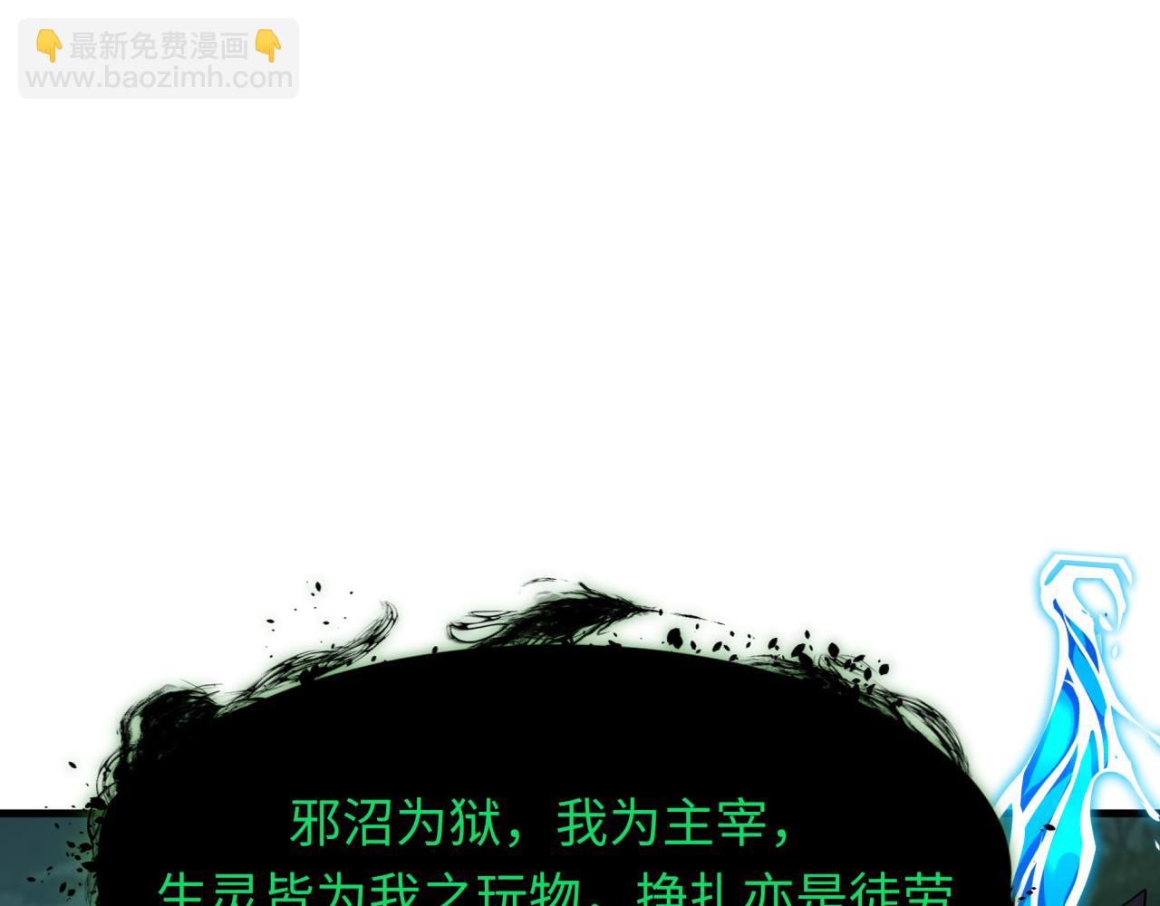 全球詭異時代 - 第374章 雲夢篇-神火之力！(3/4) - 7