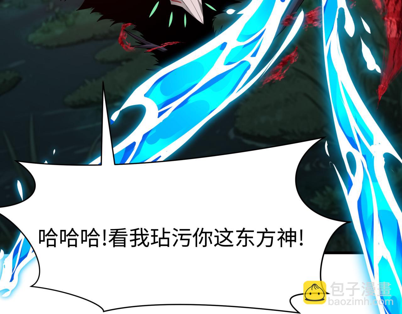 全球詭異時代 - 第374章 雲夢篇-神火之力！(3/4) - 1