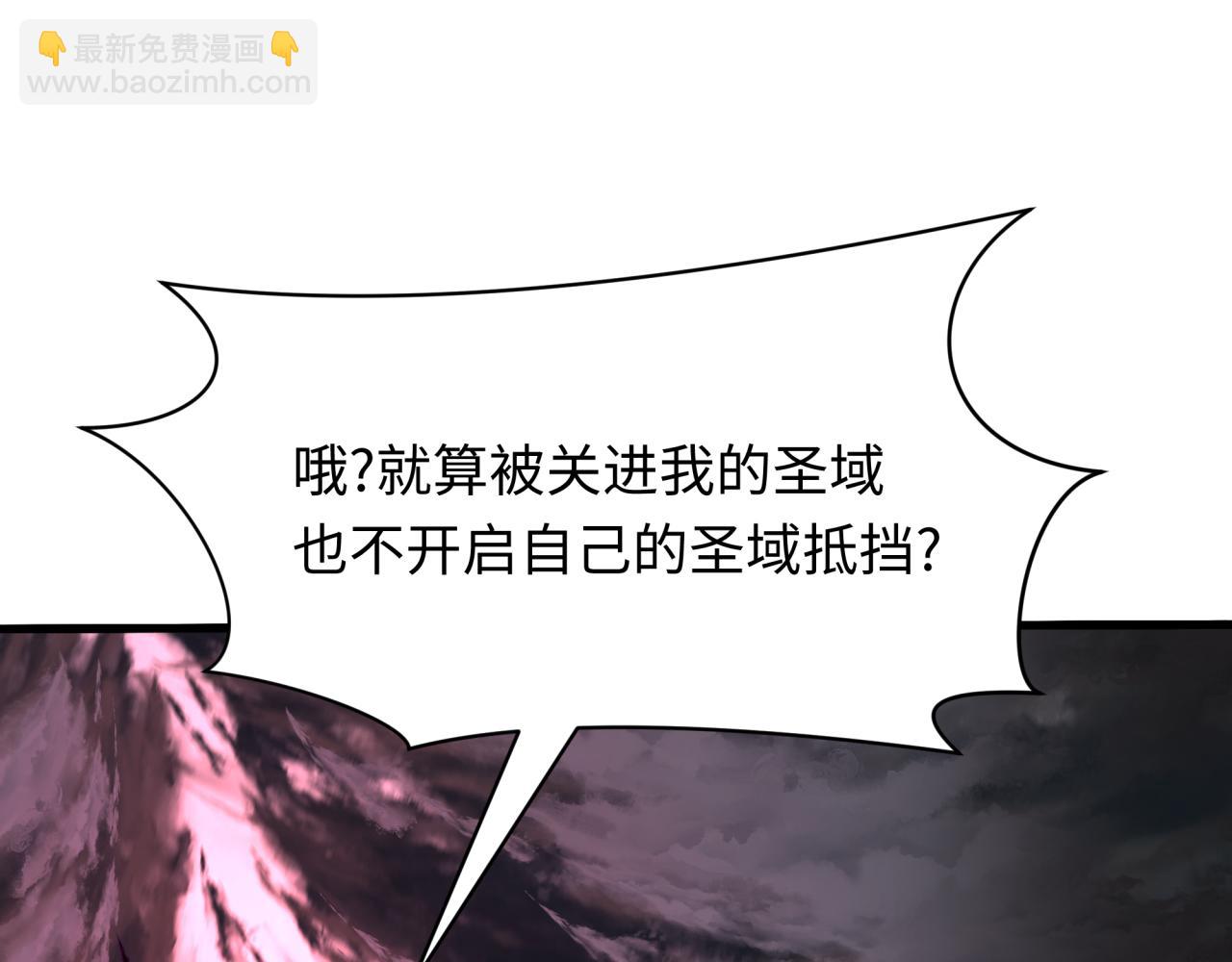 全球詭異時代 - 第374章 雲夢篇-神火之力！(3/4) - 4