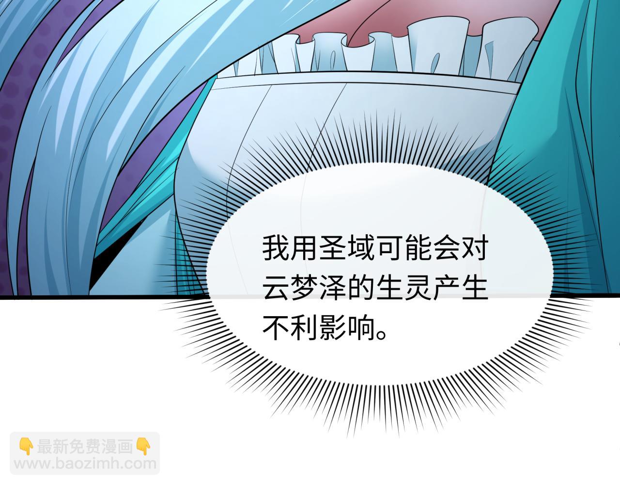 全球詭異時代 - 第374章 雲夢篇-神火之力！(3/4) - 2