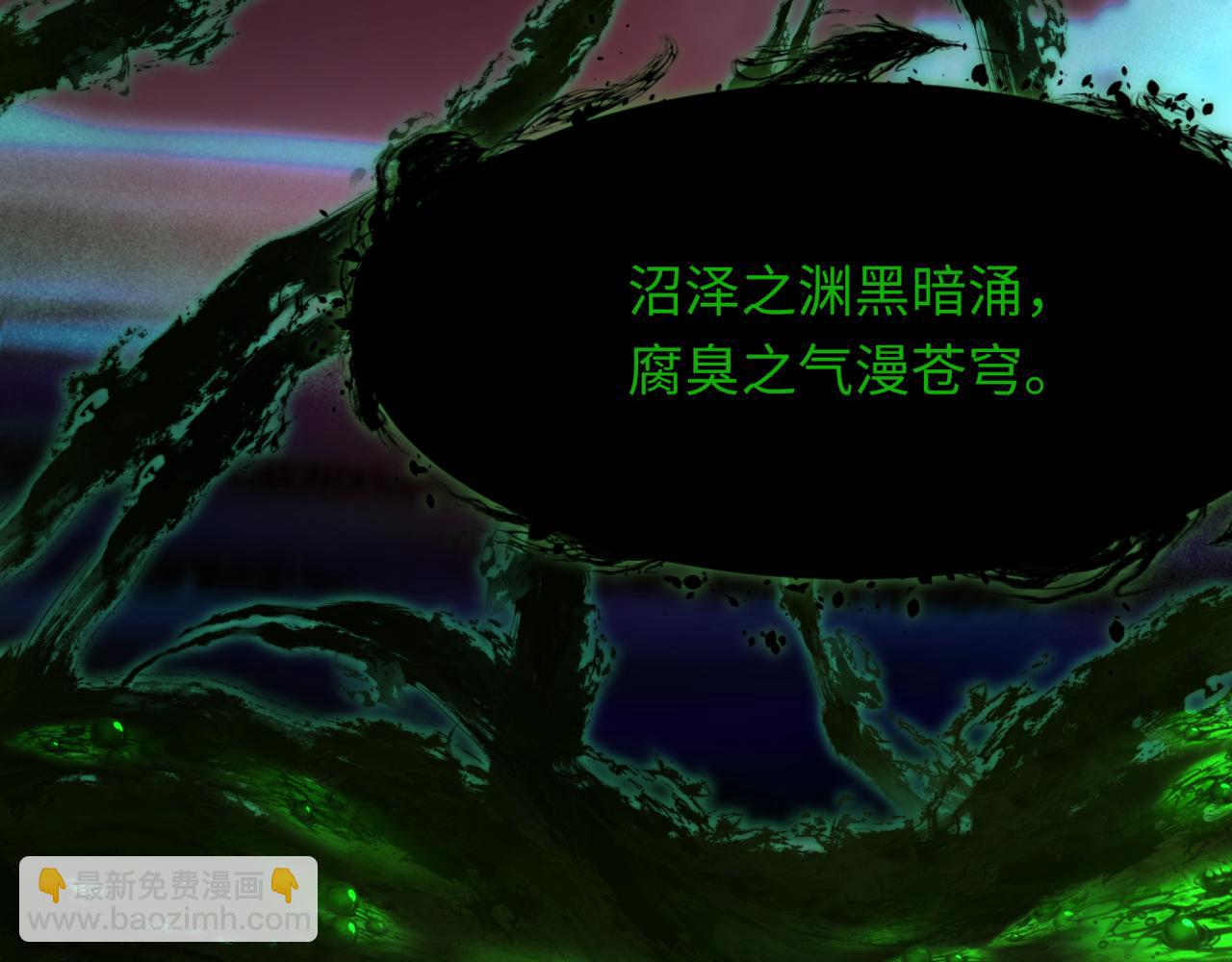 全球詭異時代 - 第374章 雲夢篇-神火之力！(3/4) - 1