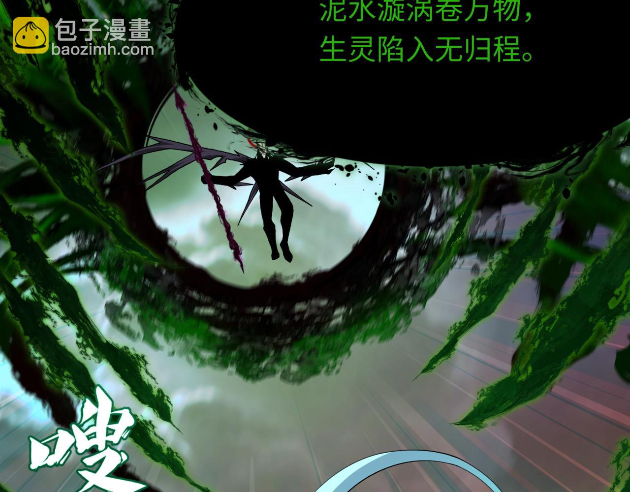 全球詭異時代 - 第374章 雲夢篇-神火之力！(3/4) - 3