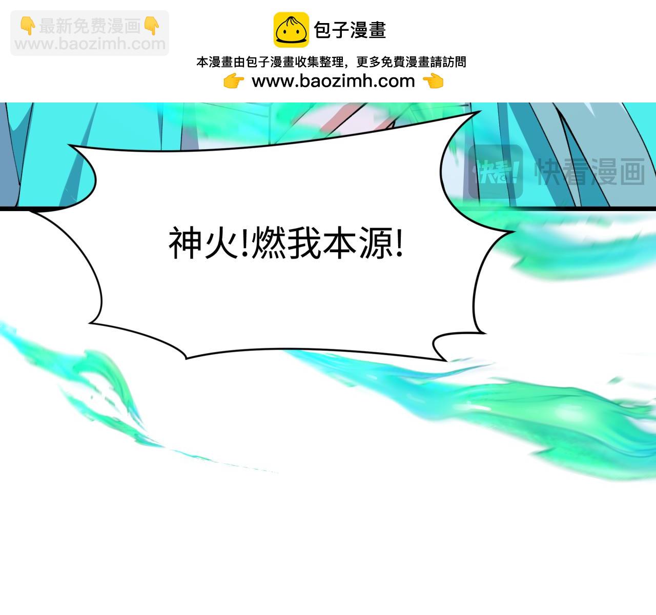 全球詭異時代 - 第374章 雲夢篇-神火之力！(4/4) - 2