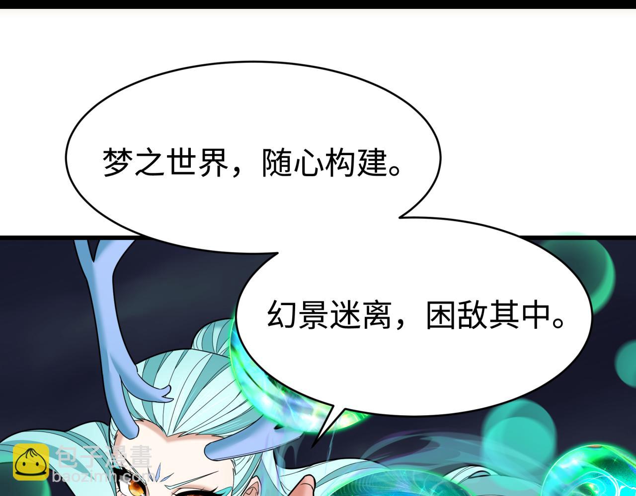 全球詭異時代 - 第374章 雲夢篇-神火之力！(1/4) - 4