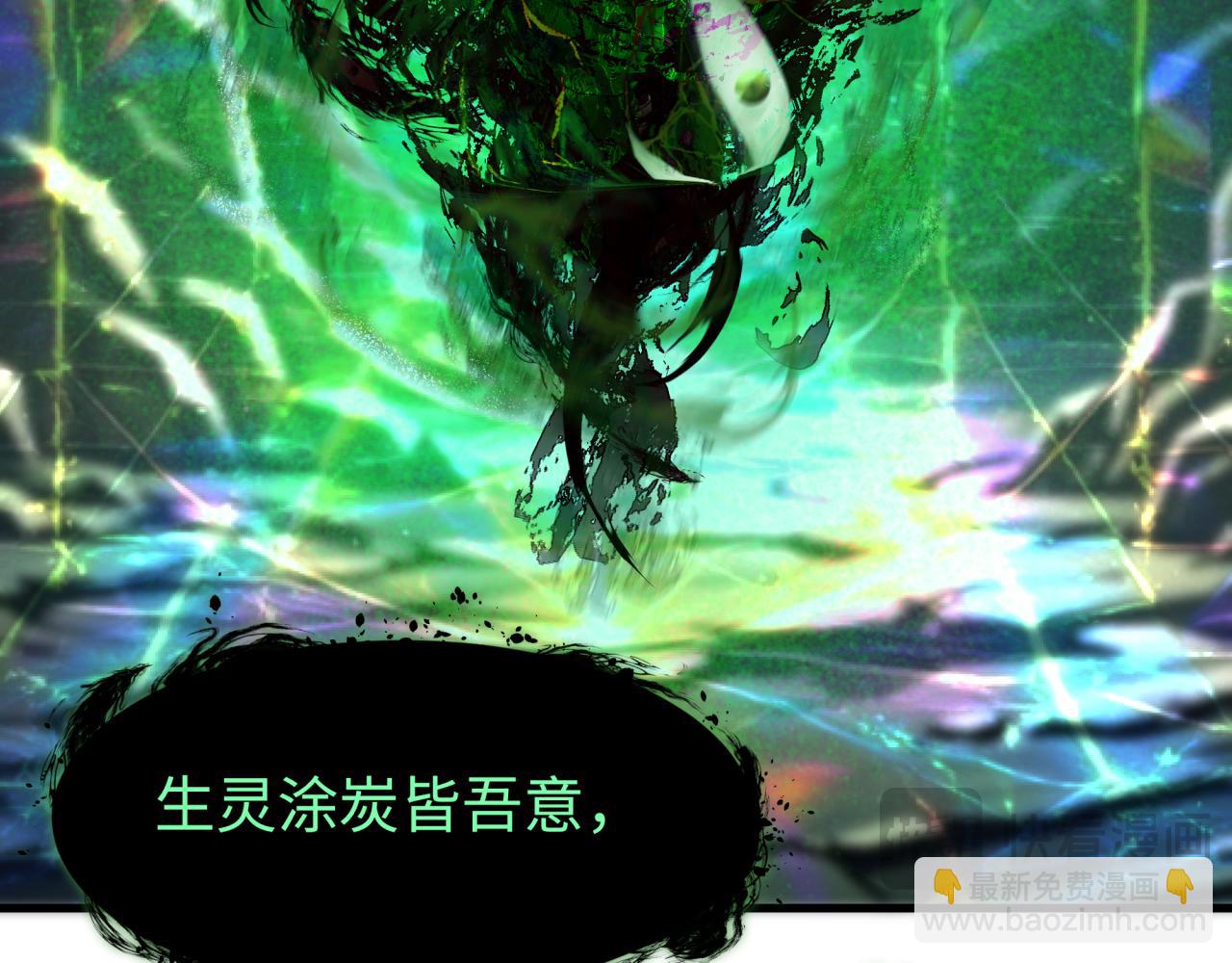 全球詭異時代 - 第374章 雲夢篇-神火之力！(1/4) - 3