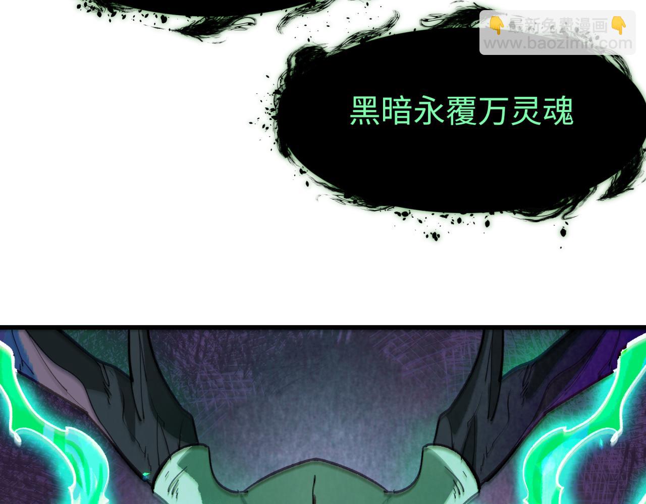 全球詭異時代 - 第374章 雲夢篇-神火之力！(1/4) - 4