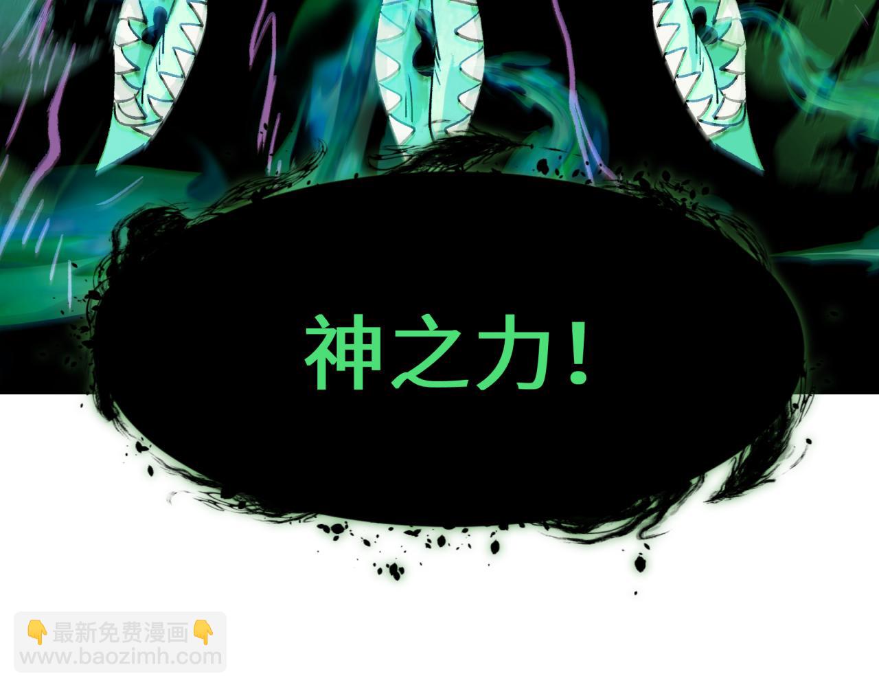 全球詭異時代 - 第374章 雲夢篇-神火之力！(1/4) - 6