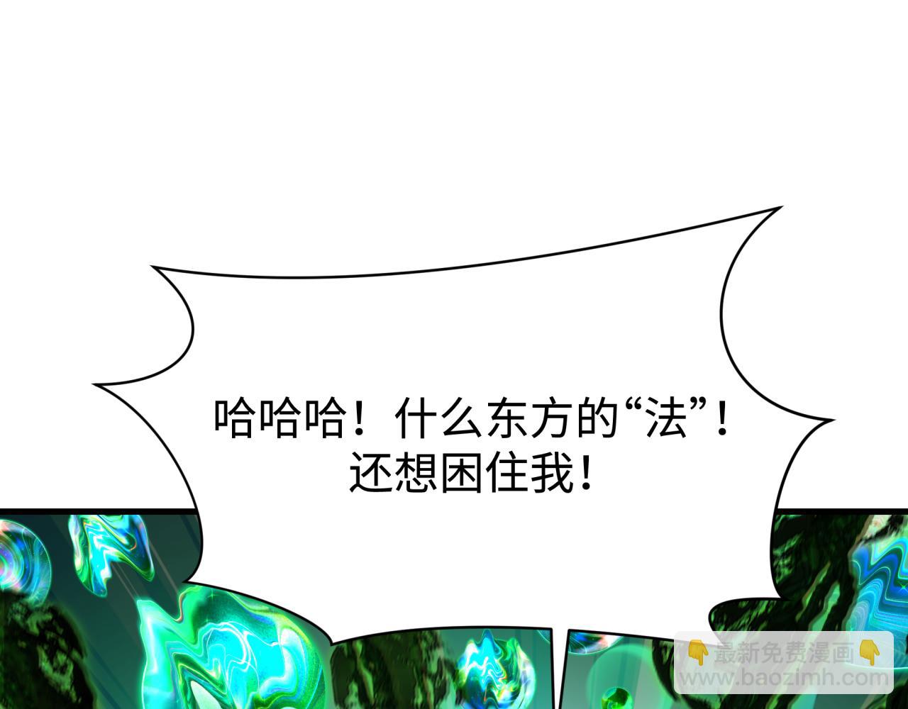 全球詭異時代 - 第374章 雲夢篇-神火之力！(1/4) - 7