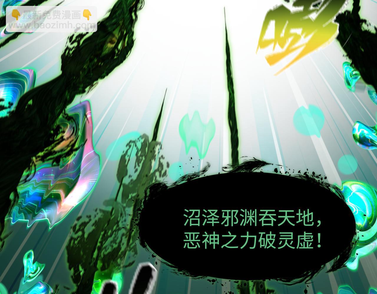 全球詭異時代 - 第374章 雲夢篇-神火之力！(1/4) - 1