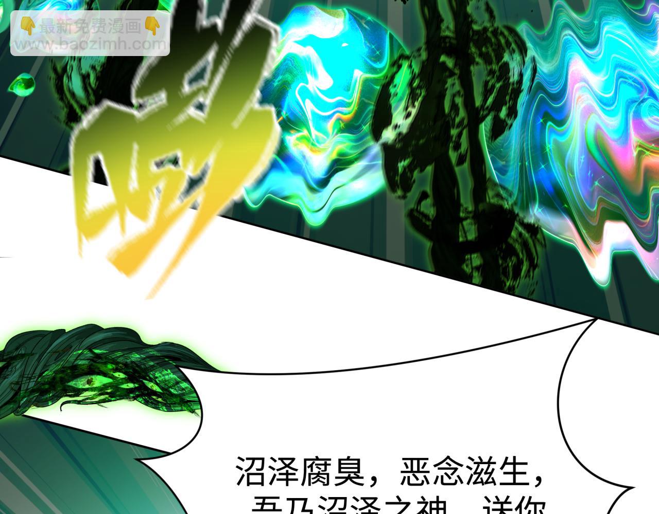 全球詭異時代 - 第374章 雲夢篇-神火之力！(1/4) - 2