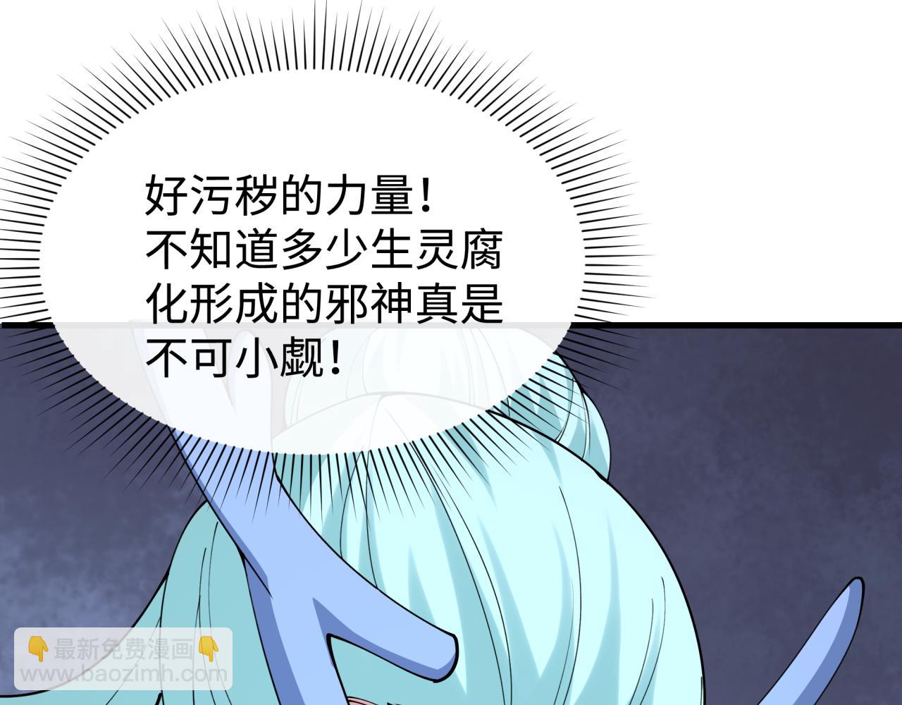 全球詭異時代 - 第374章 雲夢篇-神火之力！(1/4) - 6