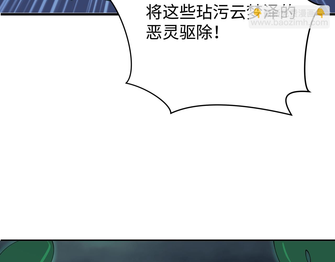 全球詭異時代 - 第374章 雲夢篇-神火之力！(2/4) - 8