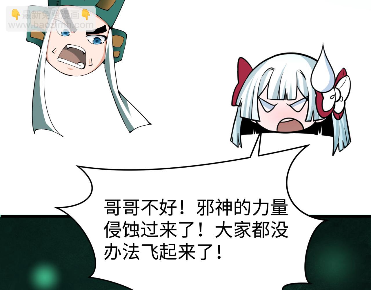 全球詭異時代 - 第374章 雲夢篇-神火之力！(2/4) - 3