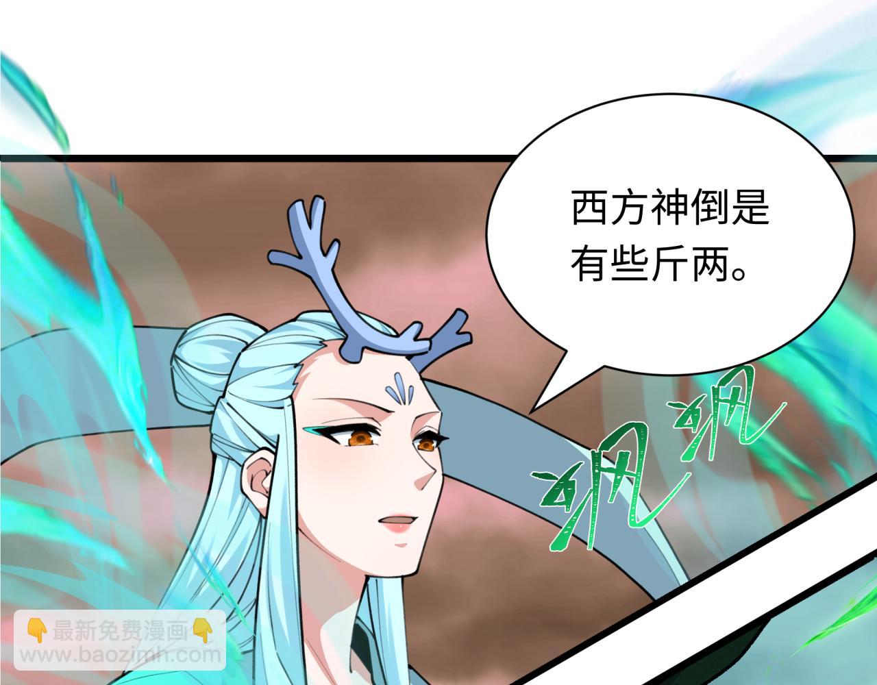 全球詭異時代 - 第374章 雲夢篇-神火之力！(1/4) - 6