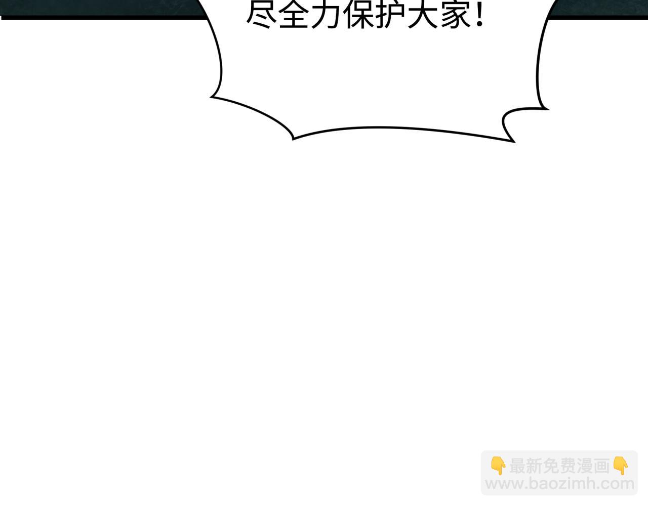 全球詭異時代 - 第374章 雲夢篇-神火之力！(2/4) - 6