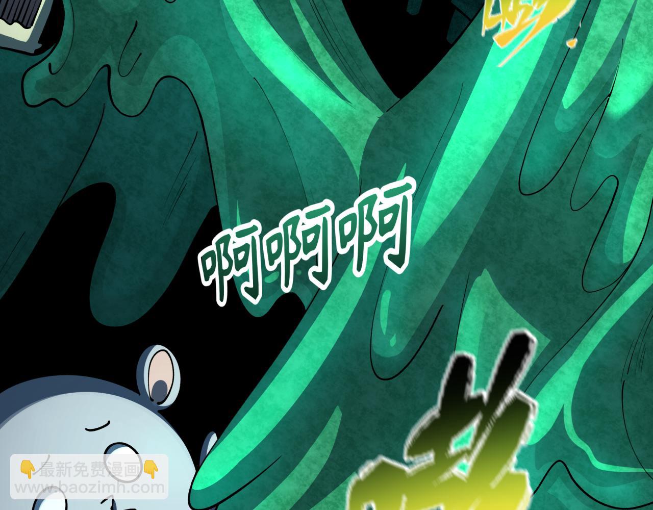 全球詭異時代 - 第374章 雲夢篇-神火之力！(2/4) - 4