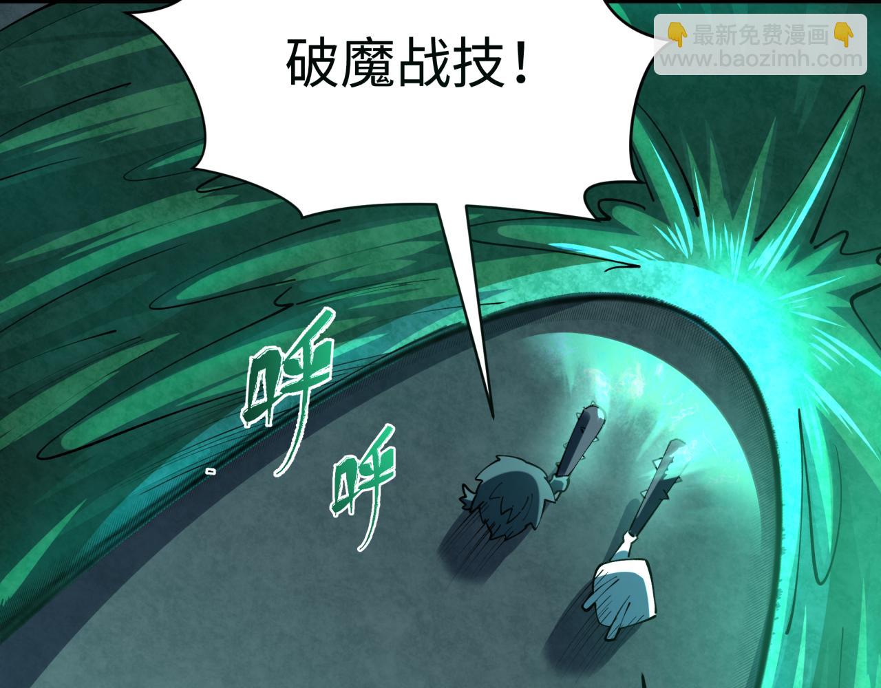 全球詭異時代 - 第374章 雲夢篇-神火之力！(2/4) - 7