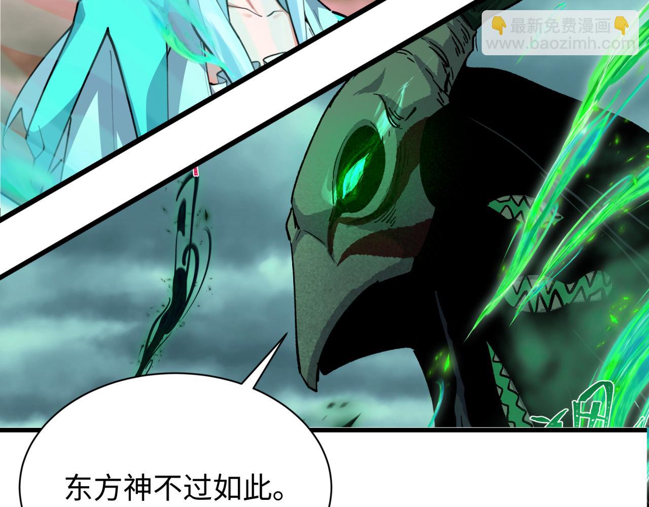 全球詭異時代 - 第374章 雲夢篇-神火之力！(1/4) - 7