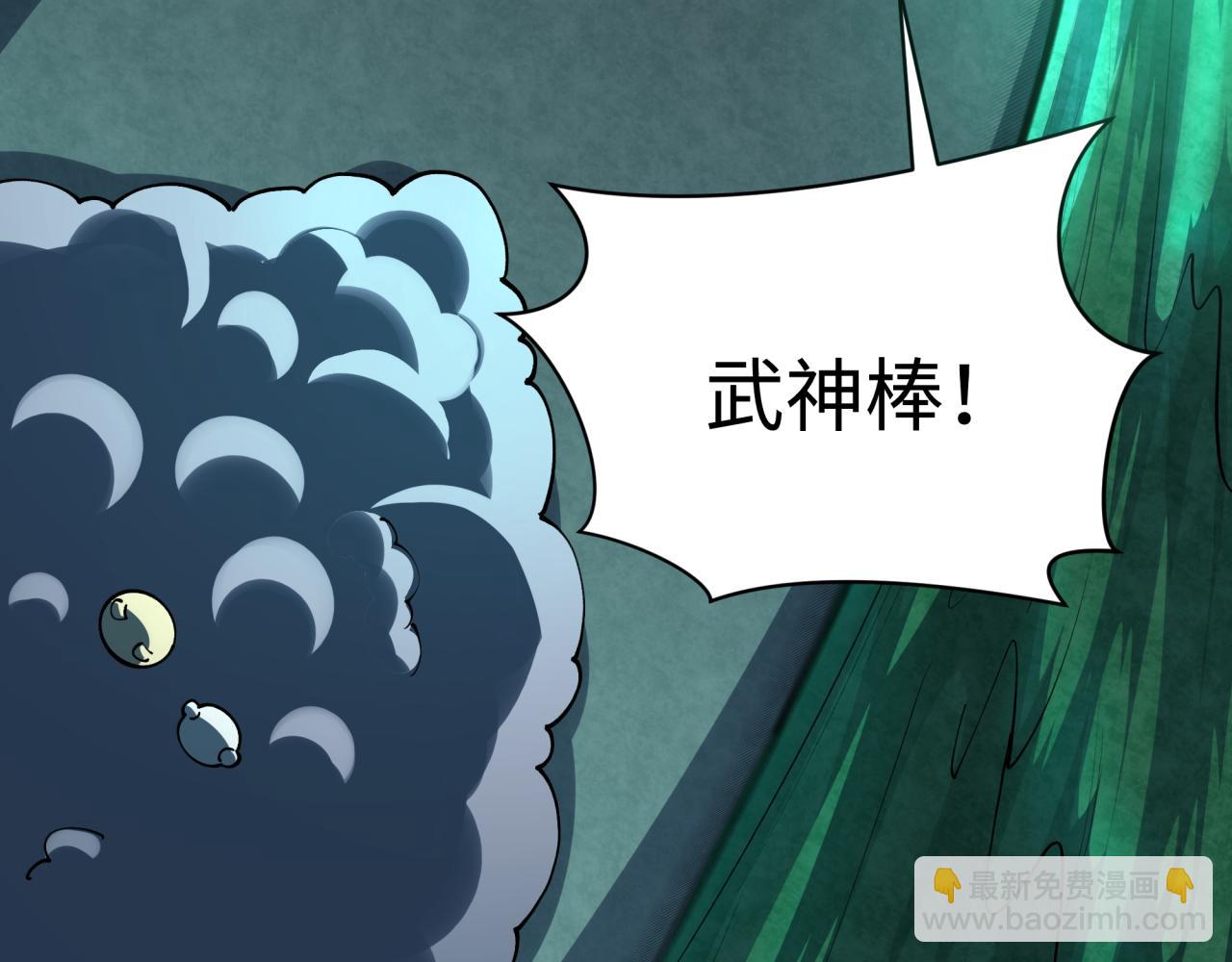 全球詭異時代 - 第374章 雲夢篇-神火之力！(2/4) - 8