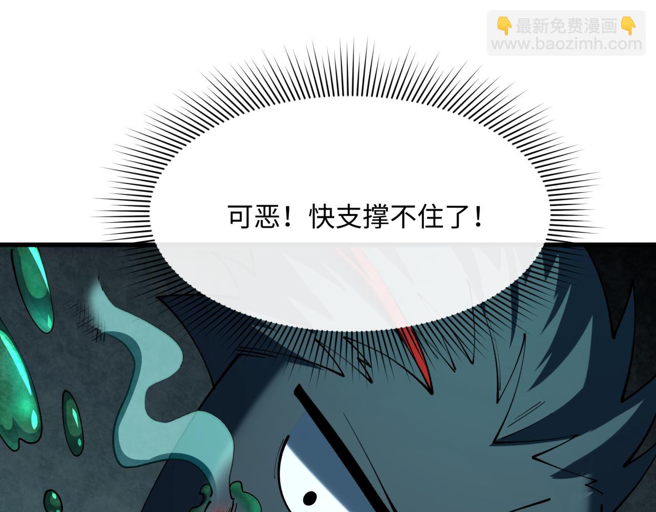 全球詭異時代 - 第374章 雲夢篇-神火之力！(2/4) - 2