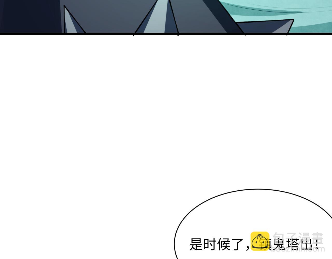 全球詭異時代 - 第374章 雲夢篇-神火之力！(2/4) - 4