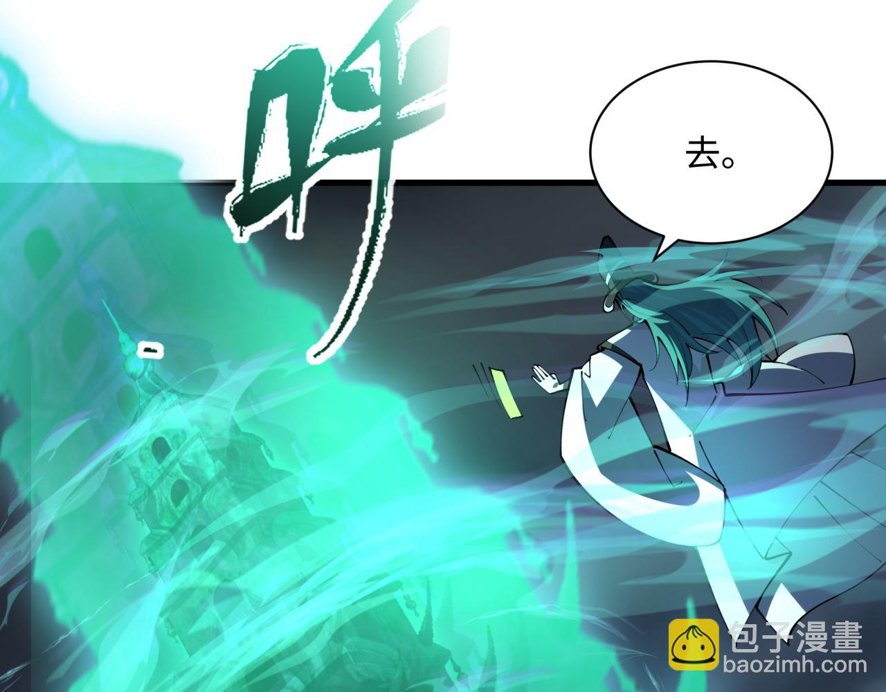 全球詭異時代 - 第374章 雲夢篇-神火之力！(2/4) - 1