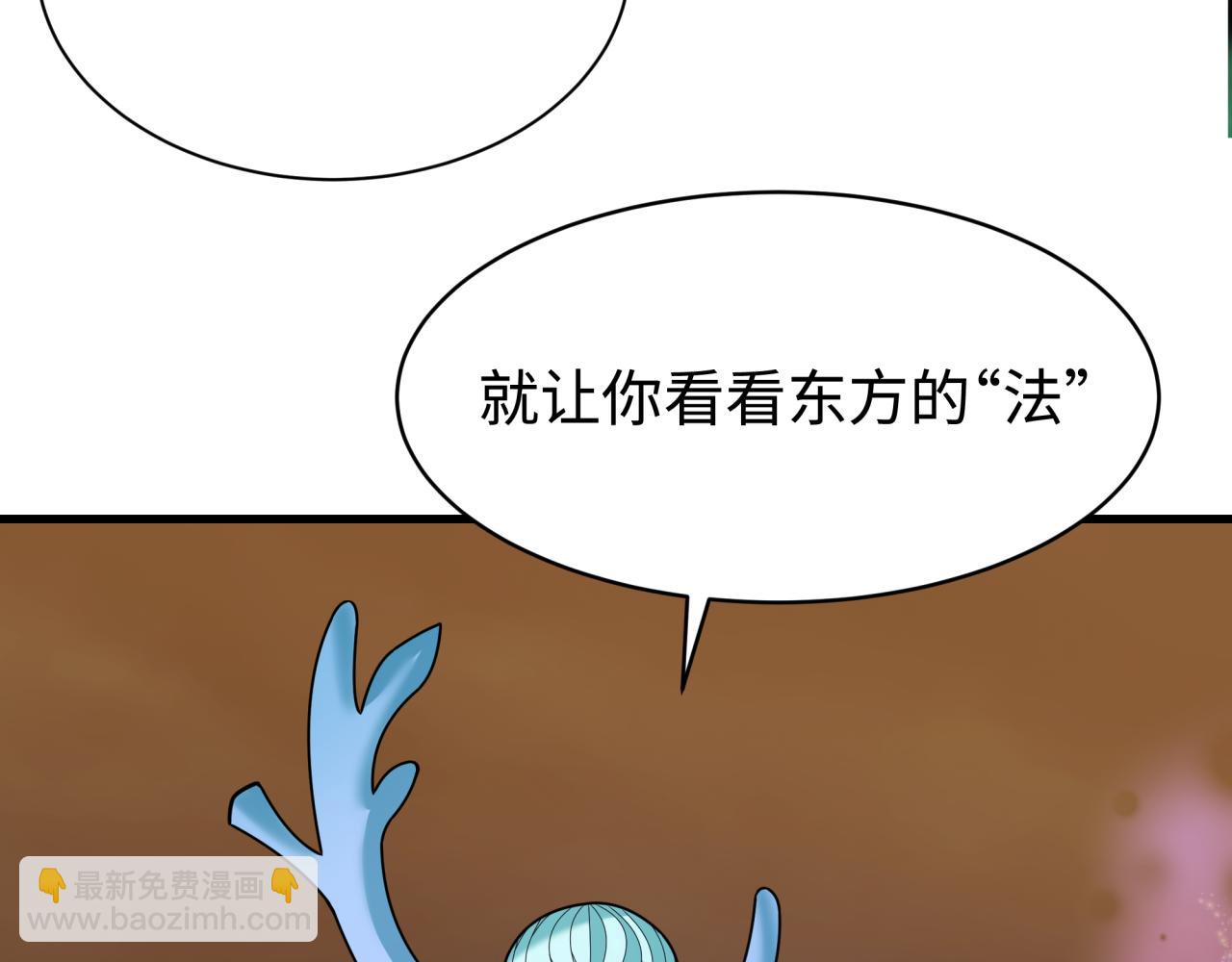 全球詭異時代 - 第374章 雲夢篇-神火之力！(1/4) - 8