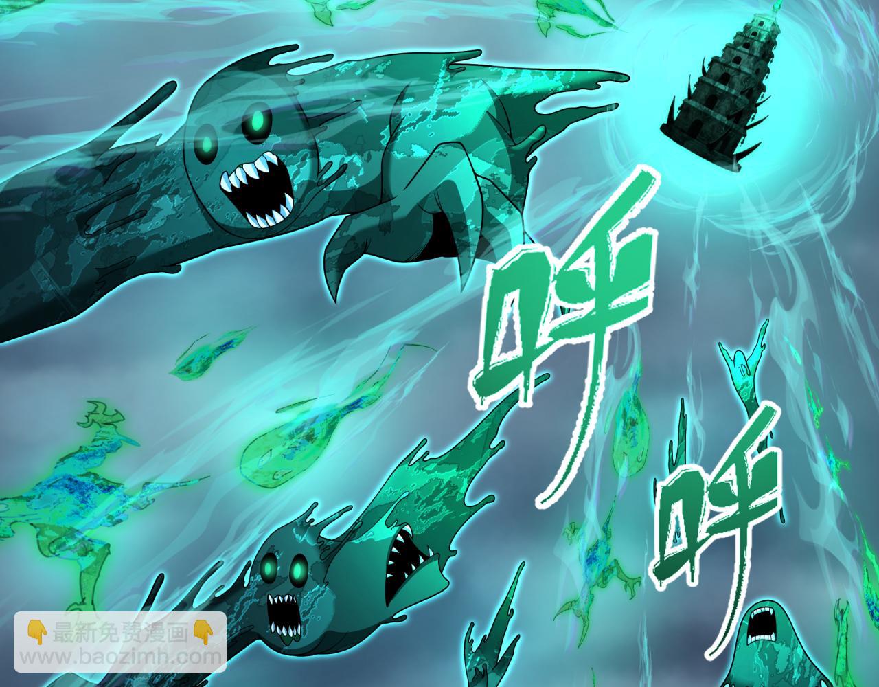 全球詭異時代 - 第374章 雲夢篇-神火之力！(2/4) - 5