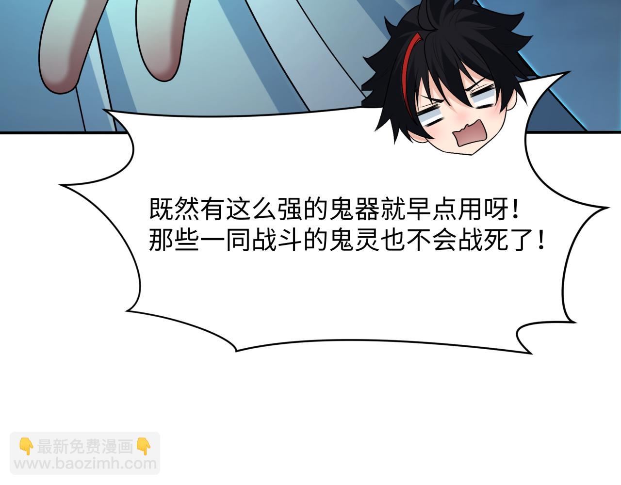 全球詭異時代 - 第374章 雲夢篇-神火之力！(2/4) - 2