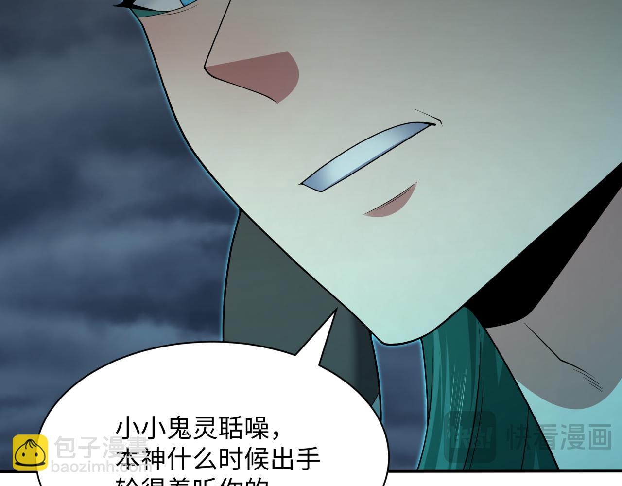 全球詭異時代 - 第374章 雲夢篇-神火之力！(2/4) - 4