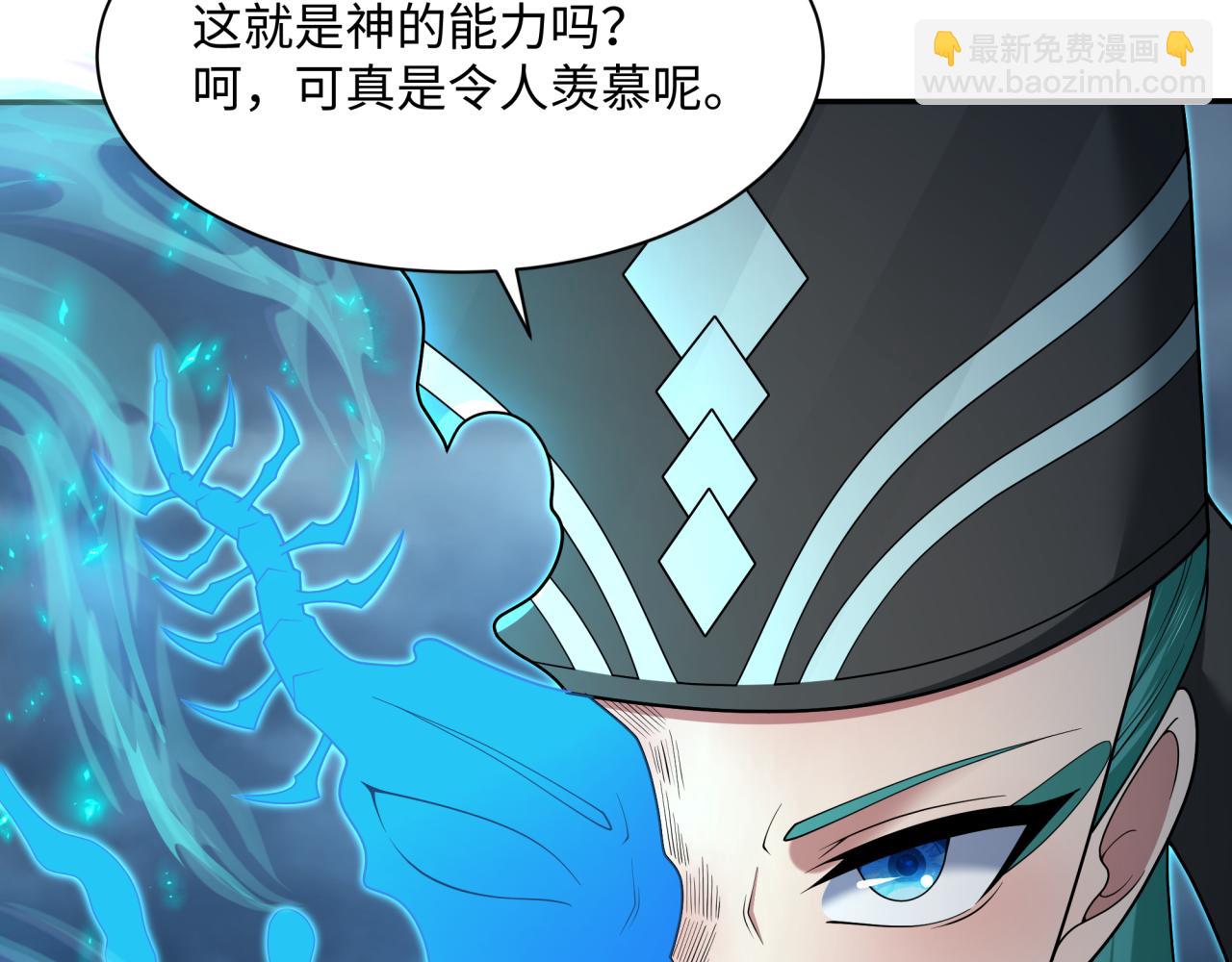 全球詭異時代 - 第374章 雲夢篇-神火之力！(2/4) - 5