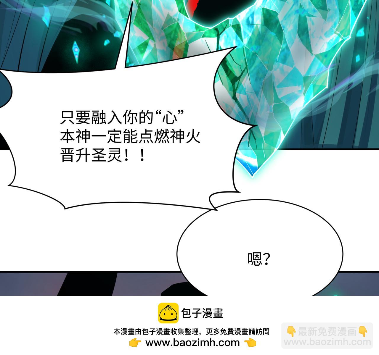 全球詭異時代 - 第376章 雲夢篇-夢靈的誕生！(2/4) - 6