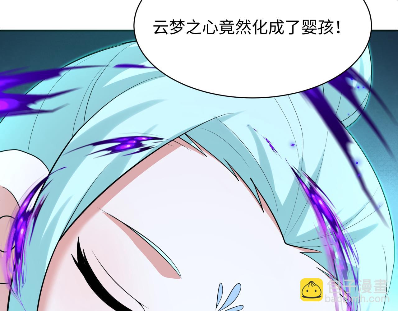 全球詭異時代 - 第376章 雲夢篇-夢靈的誕生！(3/4) - 3