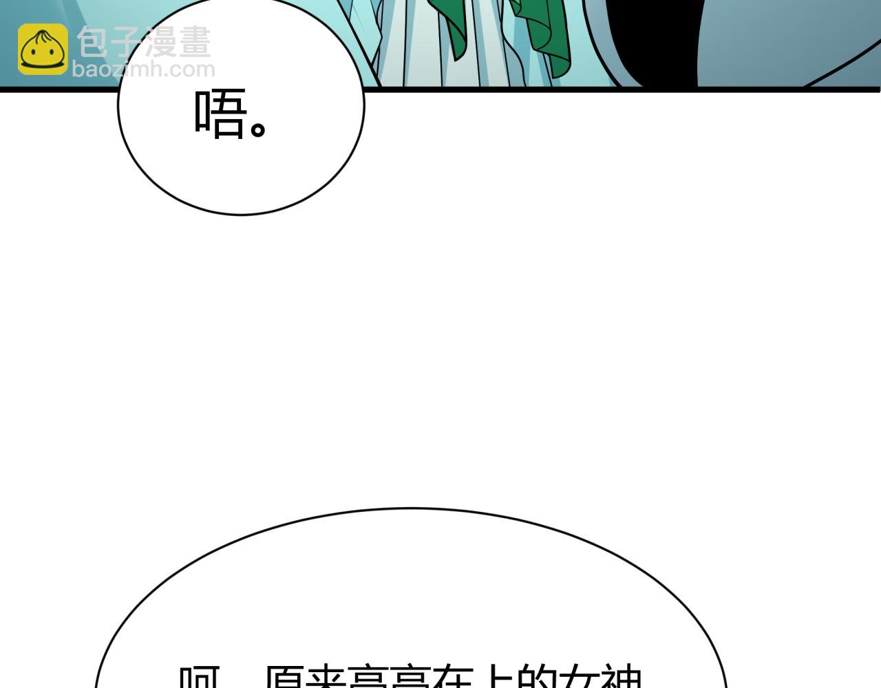 全球詭異時代 - 第376章 雲夢篇-夢靈的誕生！(1/4) - 3