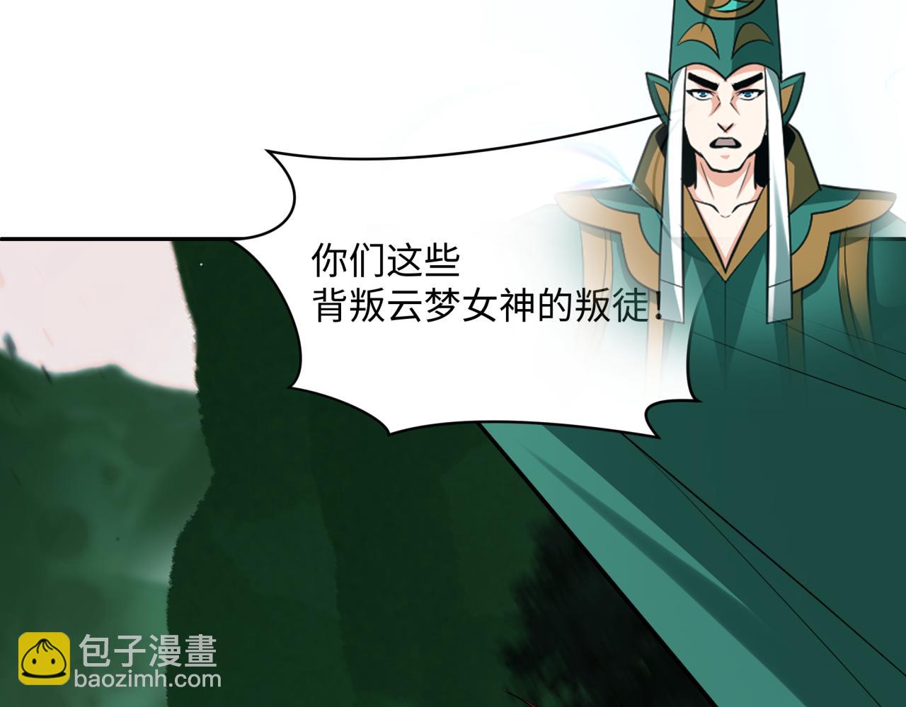 全球詭異時代 - 第376章 雲夢篇-夢靈的誕生！(3/4) - 1