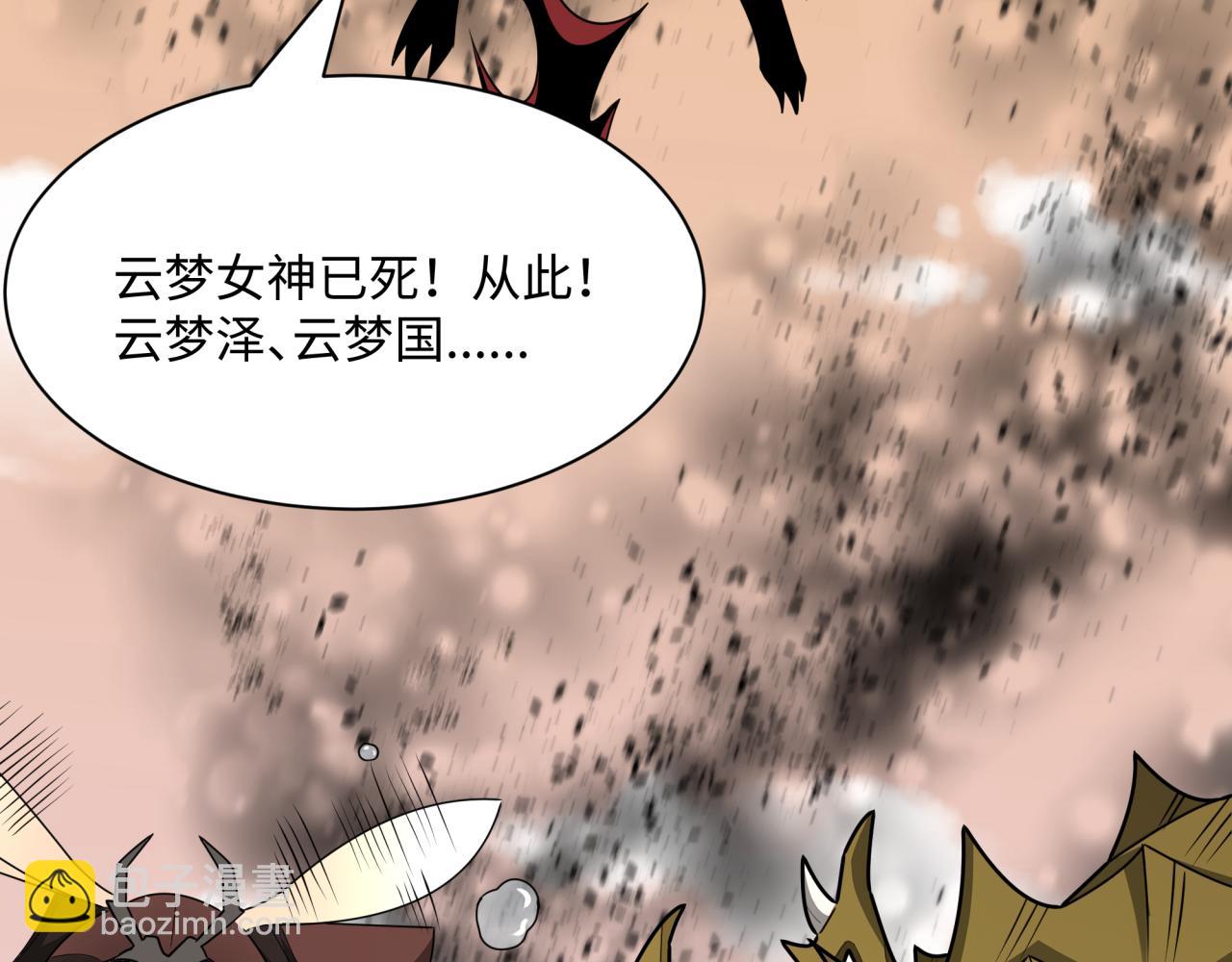 全球詭異時代 - 第376章 雲夢篇-夢靈的誕生！(3/4) - 6