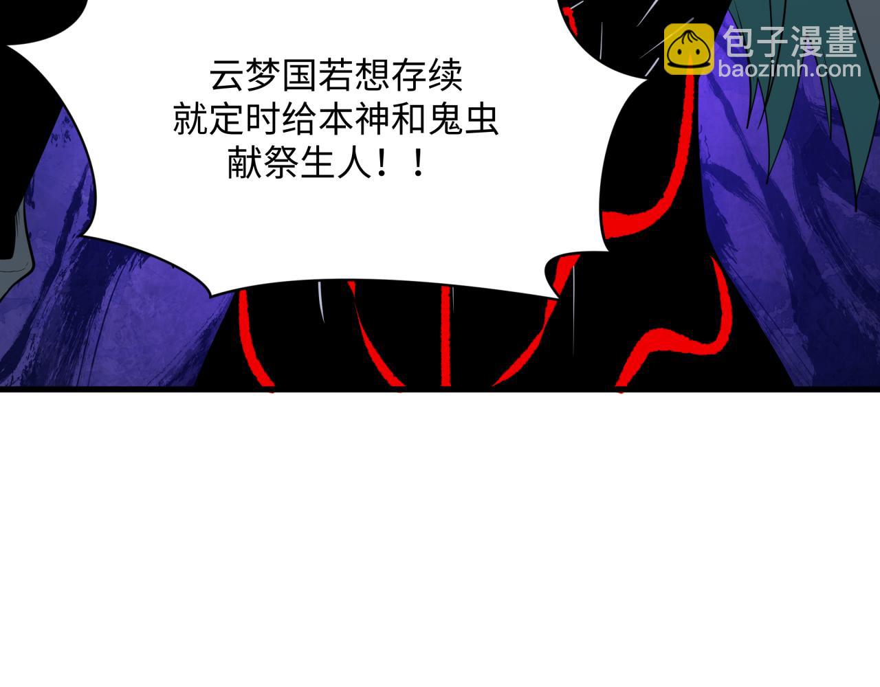 全球詭異時代 - 第376章 雲夢篇-夢靈的誕生！(3/4) - 3